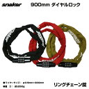 自転車 鍵 ダイヤル式チェーンロック Snaker(スネーカー）カギ tp-cln35-900-2 【カギ】【自転車】 カラフル 自転車防犯 ダイヤルタイプ 盗難防止 防犯 自転車 鍵 ダイヤル ロック チェーン錠 番号式リング錠 じてんしゃ ナンバーセット