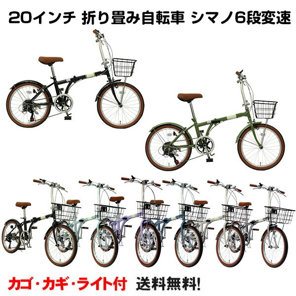 楽天市場】カゴ付き荷台付き折りたたみ自転車の通販 楽天市場】カゴ付き荷台付き折りたたみ自転車の通販