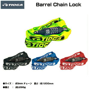 自転車 ロック 鍵 カギ パーツ 自転車用鍵 Barrel Chain Lock バレル チェーン ロック TIOGA バレル チェーンロック TIOGA ロック カスタム サイクルアクセサリー 自転車 LKW25300 LKW25301 LKW25302 LKW25303 ダイヤル 鍵 自転車用鍵・ロック 自転車の鍵 自転車 鍵の通販