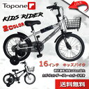 子供用自転車 16インチ 【01/20までの激安価格】 自転...