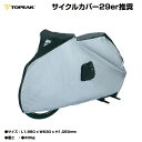 自転車 アクセサリー グッズ サイクルカバー バイクカバー TOPEAK バイク カバー TPK 29er用 12 サイクルカバー UV バイクカバー トピーク 自転車 カバー ACZ22100 自転車カバー トピーク 自転車用 防水カバー