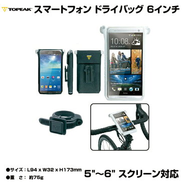 自転車 ドライケース TOPEAK トピーク スマートフォン ドライバッグ 6 (5-6インチ) ライドケース マウント BAG31200 BAG31201 ロードバイク クロスバイク ツーリング 輪行 おススメ