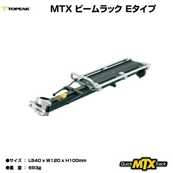 ž TOPEAK ȥԡ  ꥢ [ CARRIER ] MTX BeamRack E-Type [ MTX ӡå E ] ѡ ȥݥȼեꥢ  䡼 CAR03400