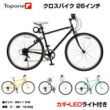 ̵ ž 26 饤դ Х ̶ ̳   Ҳ ⹻ TOPONE(ȥåץ) 26 ޥ6® LED饤 ATB ֥å ۥ磻 MCR266-29  CROSS BIKE shimanoѡĻѥޥ