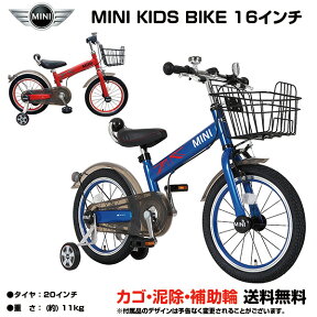 子供用自転車 【送料無料】MINI16インチ 子供用自転車 (キッズバイク) mini 子供用自転車 通販 補助輪(コマ付き) キッズサイクル レッド・ブラック 子供用 自転車 おしゃれ ミニキッズバイク 【泥除け/Vブレーキ】 1027 ミニ自転車 mini1027