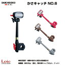 自転車 傘キャッチ 1か所固定式 傘 かさキャッチ アクセサリー・グッズ カスタム サイクルアクセサリー 固定具 第一精工 傘 かさキャッチNO.6 ブラック グレー ピンク 新色登場 【kasakyatti】 スポーツ&アウトドア サイクル傘スタンド 傘スタンド 傘ホルダー 傘立て