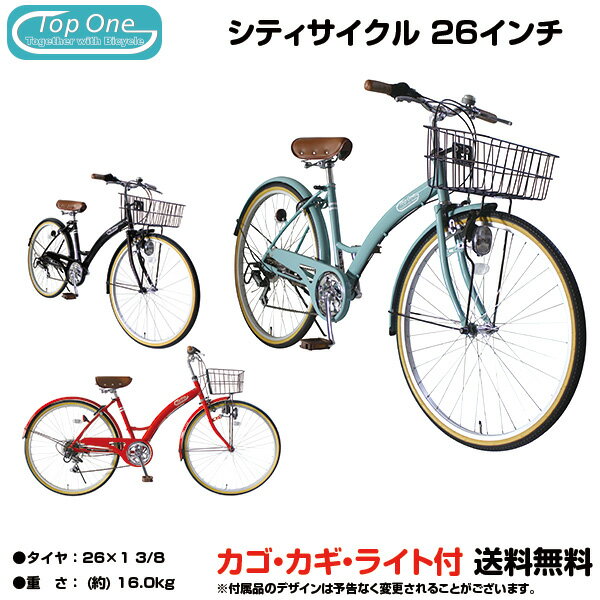 カゴ付きクロスバイクおすすめ13選 おしゃれで使いやすい人気モデルをご紹介 暮らし の