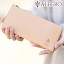 アルベロ 財布 長財布 L字ファスナーナチュレ 日本製 レディース ALBERO NATURE 小銭入れ付き ヌメ革 5394 WS