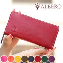 【かわいいアルベロ2大特典付き】 アルベロ 財布 長財布 ラウンドファスナー 大容量 ヌメ革 ピエロ ALBERO レディース PIERROT 6409 WS