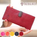 【かわいいアルベロ2大特典付き】 アルベロ 財布 長財布 薄いヌメ革 ピエロ 札入れ ALBERO レディース PIERROT 6410 WS