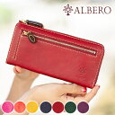【かわいいアルベロ2大特典付き】 アルベロ 財布 長財布 L字ファスナー ピエロ ALBERO レディース PIERROT ヌメ革 日本製 6428 WS