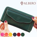 【かわいいアルベロ2大特典付き】 アルベロ 財布 長財布 ラウンドファスナー 小銭入れ付き ALBERO レディース ヌメ革 ピエロ PIERROT 6433 WS