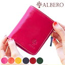【かわいいアルベロ2大特典付き】 アルベロ 財布 二つ折財布 折り財布 小銭入れ付き ALBERO レディース ピエロ PIERROT 6434 WS