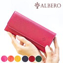 【かわいいアルベロ2大特典付き】 アルベロ 財布 長財布 かぶせ ギャルソンタイプ ヌメ革 ピエロ ALBERO レディース PIERROT 6436 WS