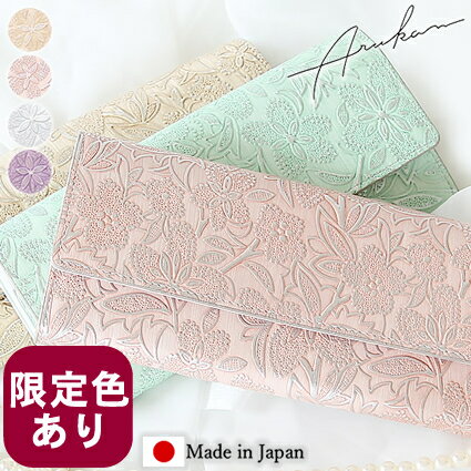 アルカン 長財布 財布 ギャルソン束入れ 花柄 フラワー ARUKAN F タカヤ ARUKAN TAKAYA 日本製 牛革に型押し 高屋 財布 牛革 レディー..
