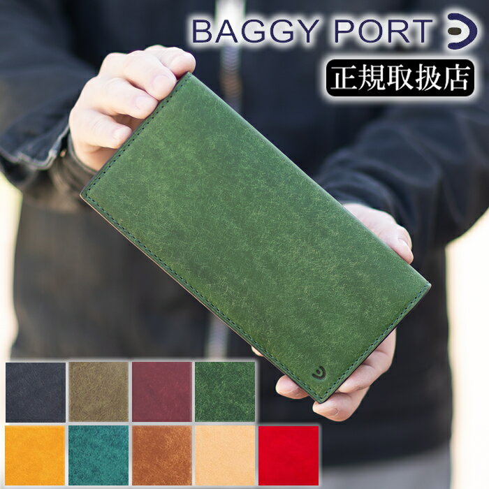 バギーポート 財布 メンズ バギーポート 財布 長財布 かぶせ メンズ ロング ウォレット 牛革 ブオナ BAGGY PORT ZYS-2401 WS