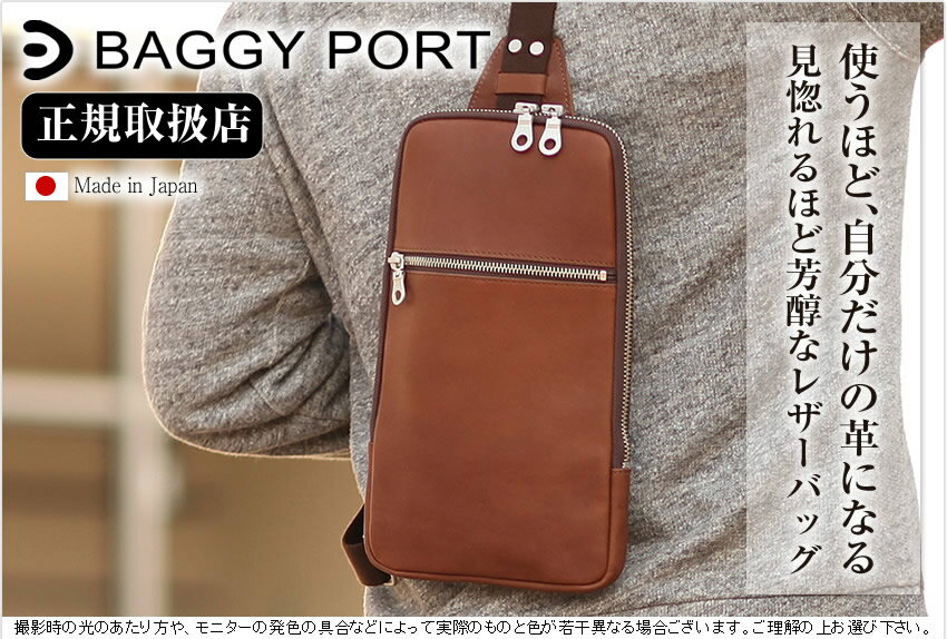 バギーポート BAGGY PORT 牛革 ボディーバッグ タテ ダブルオイル ワンショルダーバッグ メンズ レディース GRN117 WS