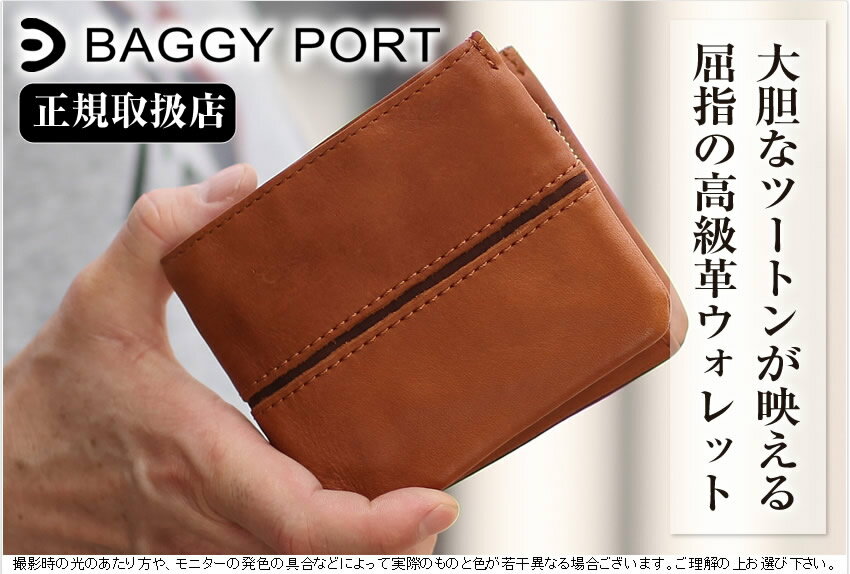 バギーポート 財布 折り財布 メンズ BAGGY PORT フルクロームツートン ウォレット 牛革 折り財布 HRD-408 QA