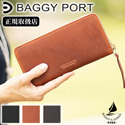 バギーポート 財布 メンズ バギーポート 財布 長財布 ラウンドファスナー OILED CLASSIC メンズ レディース 牛革 BAGGY PORT バギーズアネックス BAGGY'S ANNEX lzkm-3000 WS