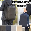 バーマス バーマス ビジネスリュック リュック マルチパック M 2層式 リュックサック ビジネスバッグ B4 ポケッタブルトート付属 BERMAS フリーランサー FREELANCER 60365 WS