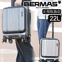 バーマス スーツケース キャリー ケース インターシティ キャリーバッグ インターシティ BERMAS スーツケース 22L 軽量 ファスナータイ..