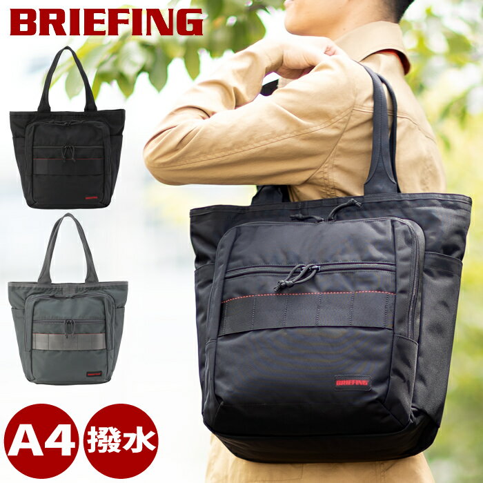 Rakuten - ブリーフィング バッグ トートーバッグ メンズ トート A4 撥水 軽量 アナザージェネレーション BS BOX TOTE TALL AG BRIEFING BRA253T04 WS