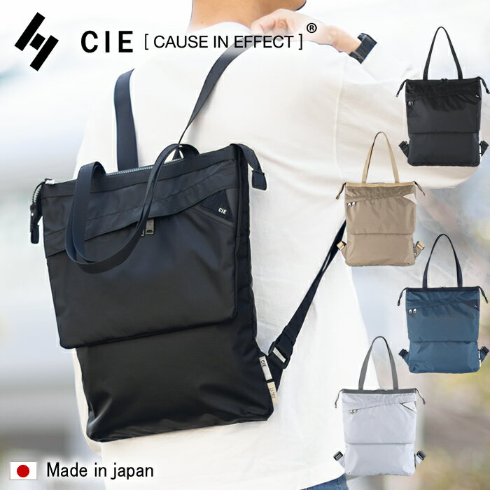Rakuten - CIE バッグ シー 2WAYリュックサック トート 肩掛け アウトドア 日本製 7L PC13インチ 防水 撥水 軽量 メンズ レディース FLOW TOTE RUCKSACK 022110 WS