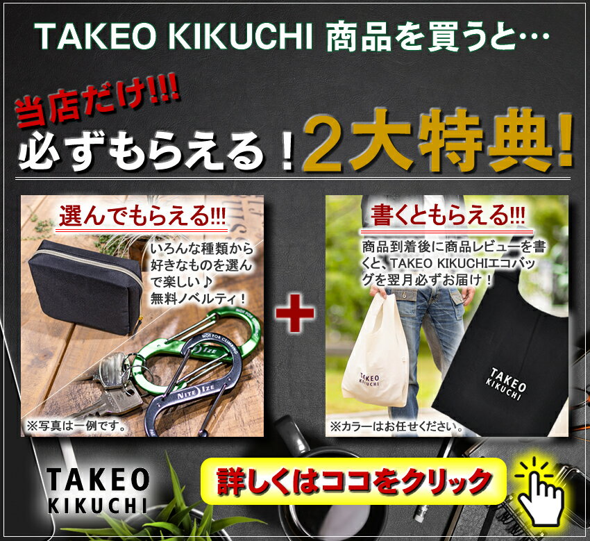 タケオキクチ セカンドバッグ 【当店限定TKノ...の紹介画像2