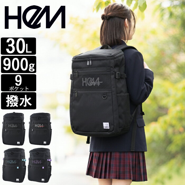 Rakuten - 【選んでもらえる特典付き】 HeM ヘム リュック 通学 メンズ レディース バックパック 30L スクールバック スクエア型 BOX型 軽量 撥水 レイ 39711 QA