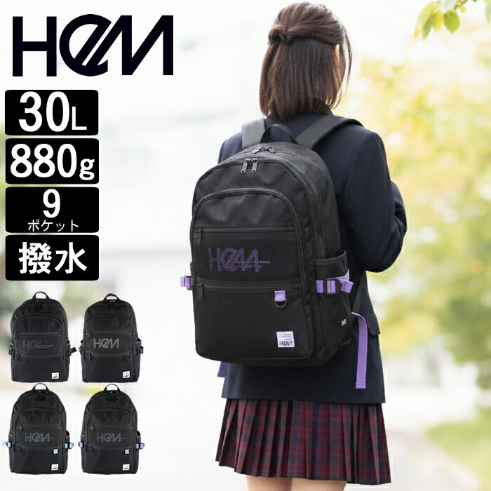 乐天商城 - 【選んでもらえる特典付き】 HeM ヘム リュック 通学 メンズ レディース バックパック デイパック型 30L スクールバック 軽量 撥水 レイ 39712 QA