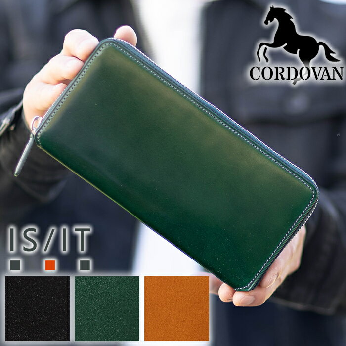 2日から毎日発送中!! IS/IT イズイット 長財布 メンズ ラウンドファスナー 財布 バトックス 小物 ISIT コードバン 馬革 牛革 987605 WS