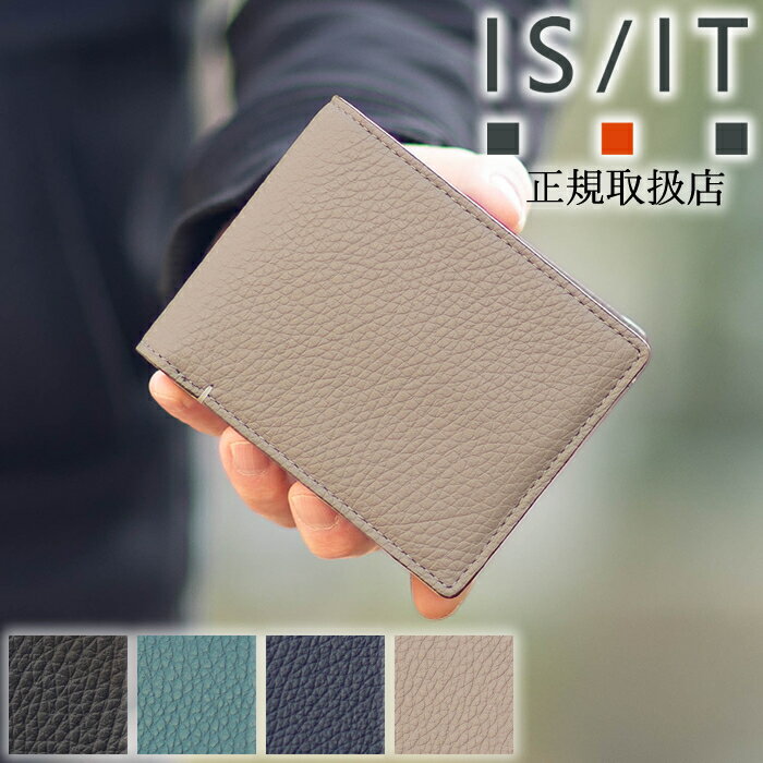 F, H, W - イズイット 二つ折り財布 メンズ 折財布 ISIT コクーン 牛革 947604 WS