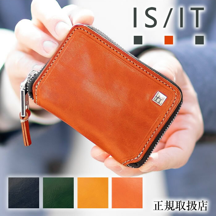 イズイット 小銭入れ メンズ パスケース付き BOX型小銭入れ 小物 ISIT ルチード 牛革 958602 QA