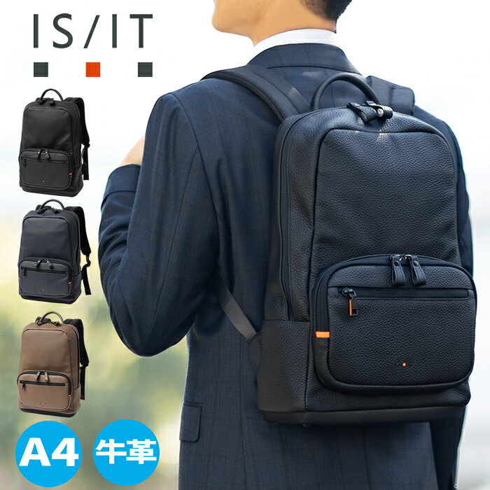 Rakuten - IS/IT イズイット リュック メンズ ビジネスリュック ユーキャン 軽量 A4 撥水 13.3インチPC対応 牛革 ナイロン プロ ISIT 931711 WS