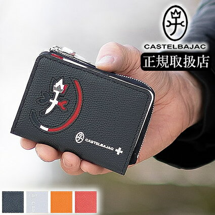 カステルバジャック コインケース 小銭入れ メンズ レディース 牛革 バジャック カルネ CARNET CASTELBAJAC 32612 QA