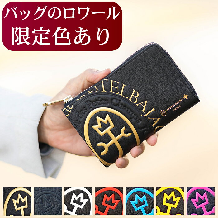  カステルバジャック 財布 長財布 メンズ セミ長財布 折り財布 L字ファスナー ミドルサイズ BOX型小銭入れ カステル バジャック コメット 小物 Comet CASTELBAJAC 牛革 046601 WS