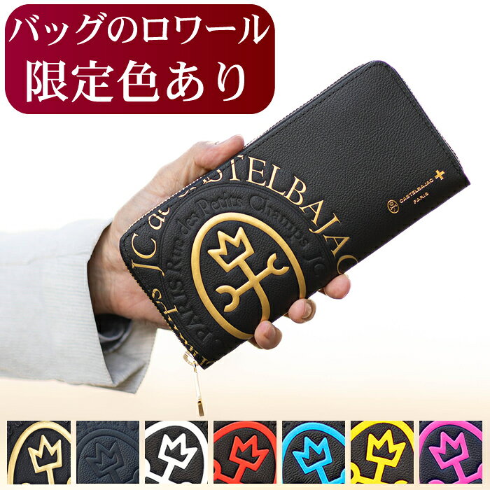  カステルバジャック 財布 長財布 メンズ ラウンドファスナー カステル バジャック コメット 小物 Comet CASTELBAJAC 牛革 046602 WS