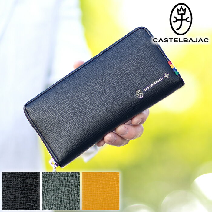 Rakuten - カステルバジャック 財布 長財布 メンズ ラウンドファスナー プレス CASTELBAJAC Press 牛革 057616 WS