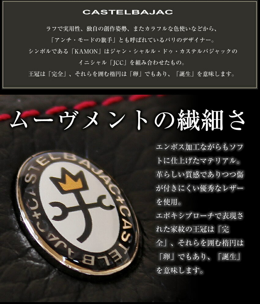 カステルバジャック 財布 二つ折り財布 メンズ 折財布 ベラ付き スレッド CASTELBAJAC Thread 牛革 036623 WS