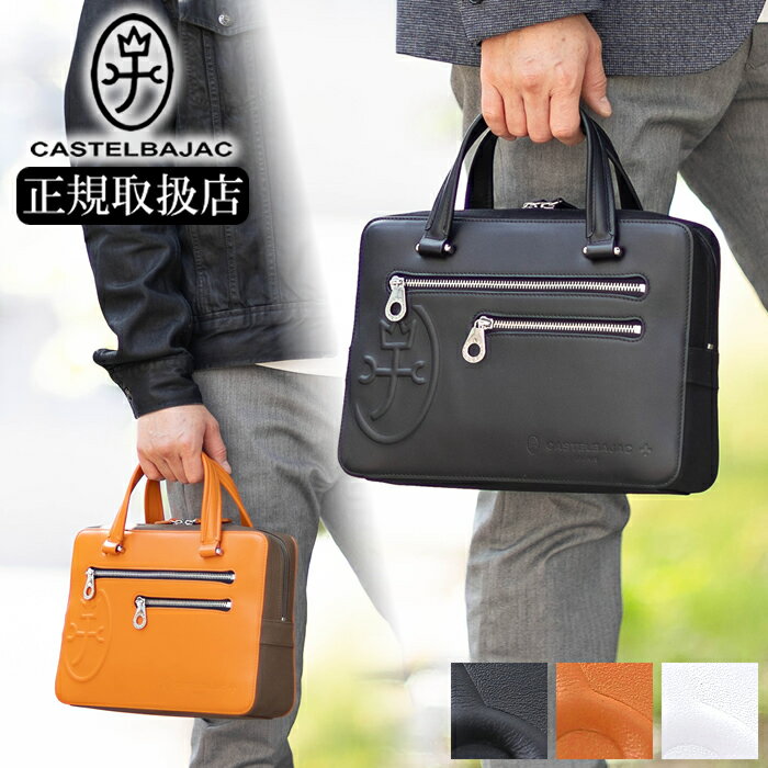 楽天市場】ビジネスバッグ メンズ(ブランドカステルバジャック 楽天市場】ビジネスバッグ メンズ(ブランドカステルバジャック
