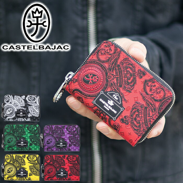 カステルバジャック 財布 小銭入れ メンズ レディース コインケース ラウンドファスナー ミニ財布 カステル バジャック ヴェルサCASTELBAJAC 牛革 067621 WS