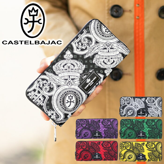U, 吉 - カステルバジャック 財布 長財布 メンズ レディース ラウンドファスナー カステル バジャック ヴェルサ CASTELBAJAC 牛革 067623 WS