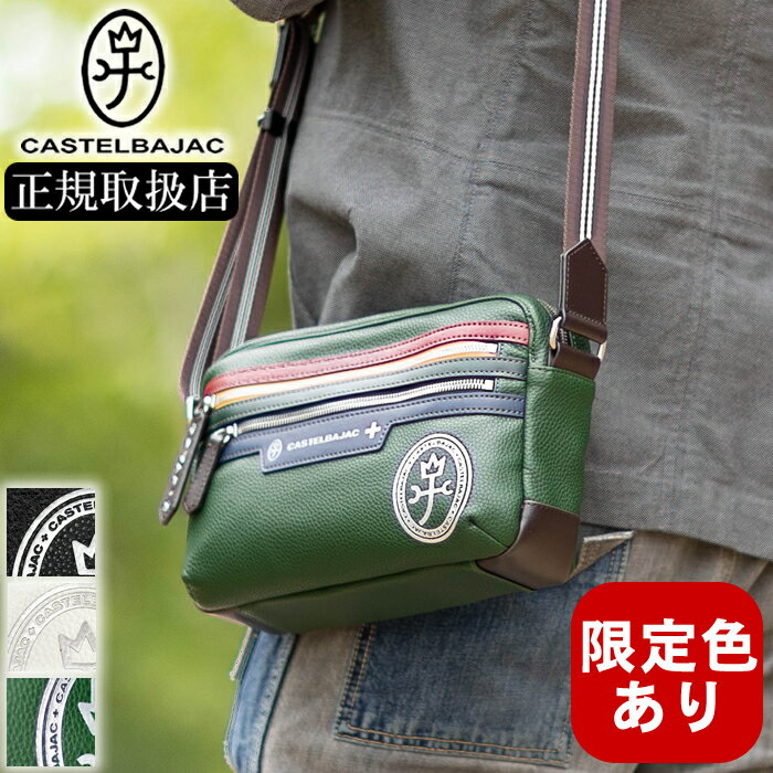 カステルバジャック メンズ レディース ショルダーバッグ ミニ ヨット Yacht 横型 カジュアル バジャッ..