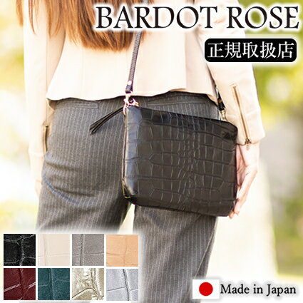 レガロ REGALO ショルダーバッグ ミニショルダー レディース BARDOT ROSE バルドロゼ ジェントルクロコ 牛革 日本製 br-5822 QA