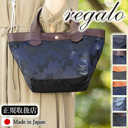 K REGALO g[gobO ~jg[g fB[X regalo K fB}VF tv { re-4151 WS