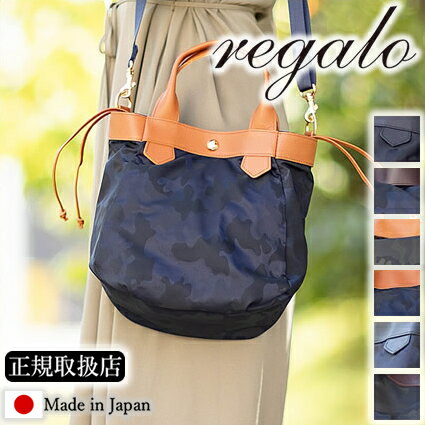 쥬 REGALO Хå ߥ˥ȡ  Фݤ  2way ǥ regalo 쥬 ǥޥ󥷥 °  re-4157 WS