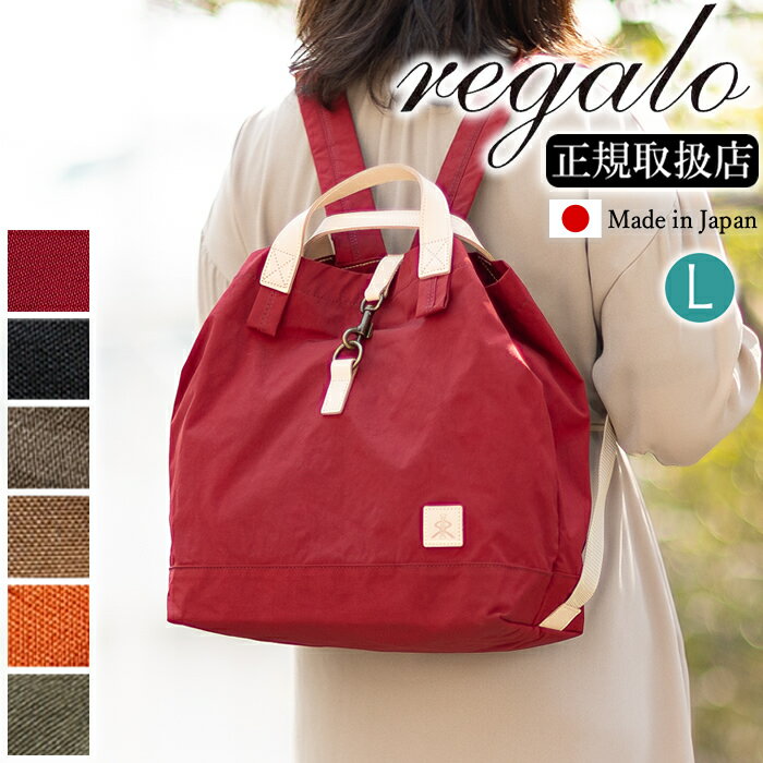 ڤ襤쥬2ŵդ 쥬 åå ǥ å L Хåѥå  B4 REGALO 쥬 r...