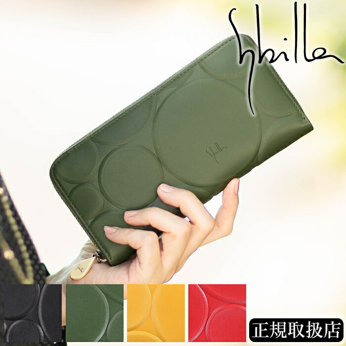 楽天市場】(シビラ)sybilla ピエッサ ラウンドファスナー 長財布 楽天市場】(シビラ)sybilla ピエッサ ラウンドファスナー 長財布