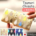 ツモリチサト 長財布 レディース ツモリチサト 財布 ツモリチサト 長財布 tsumori chisato CARRY ドロップス しずく 雫型 本革 日本製 超キュート レディース ゴールド ピンク 57913 WS