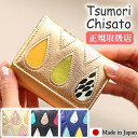 ツモリチサト 財布 ツモリチサト 折財布 tsumori chisato CARRY ドロップス しずく 雫型 本革 ミニ財布 三つ折り財布 レディース 57921 WS